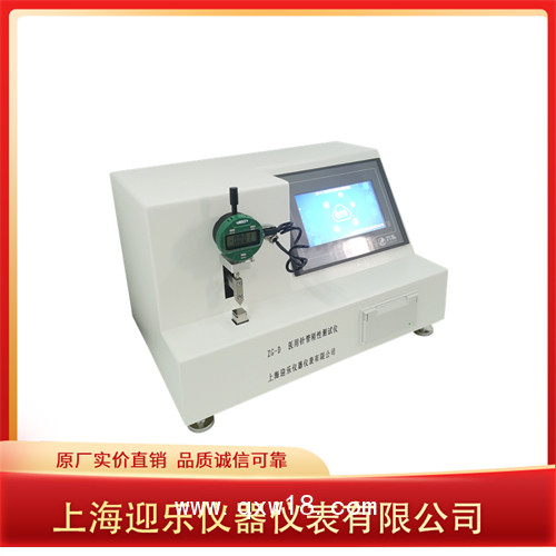 留置針測試儀