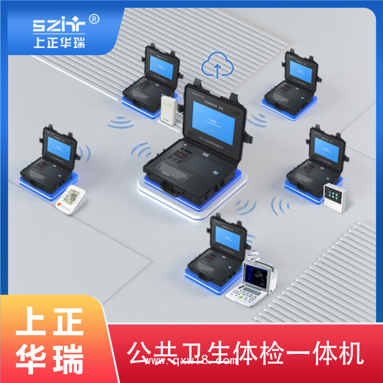 智慧康養健康一體機—上正華瑞