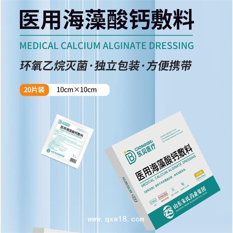 醫用海藻酸鈣敷料—廠家批發—獨立包裝