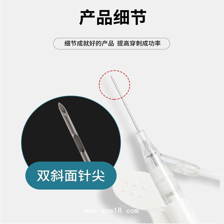 一次性使用靜脈留置針—TPU防針刺 正規(guī)資質(zhì)—廠家直銷(xiāo)  批發(fā)代理