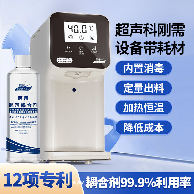耦合劑智能感應出料器 耦智來 超聲科剛需