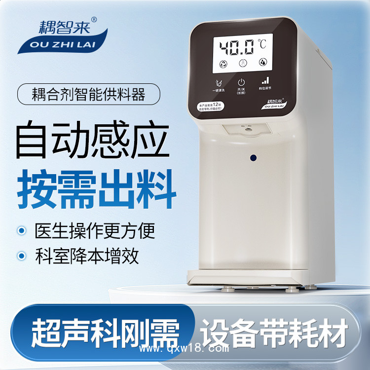 耦合劑智能感應出料器 耦智來 超聲科剛需