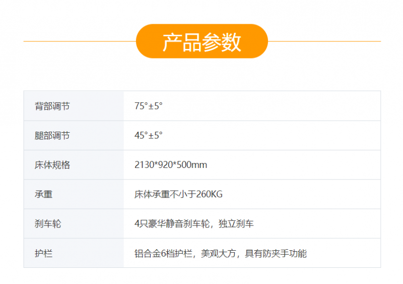 欣雨辰XINYUCHEN ABS雙搖護理床（經典型） A11