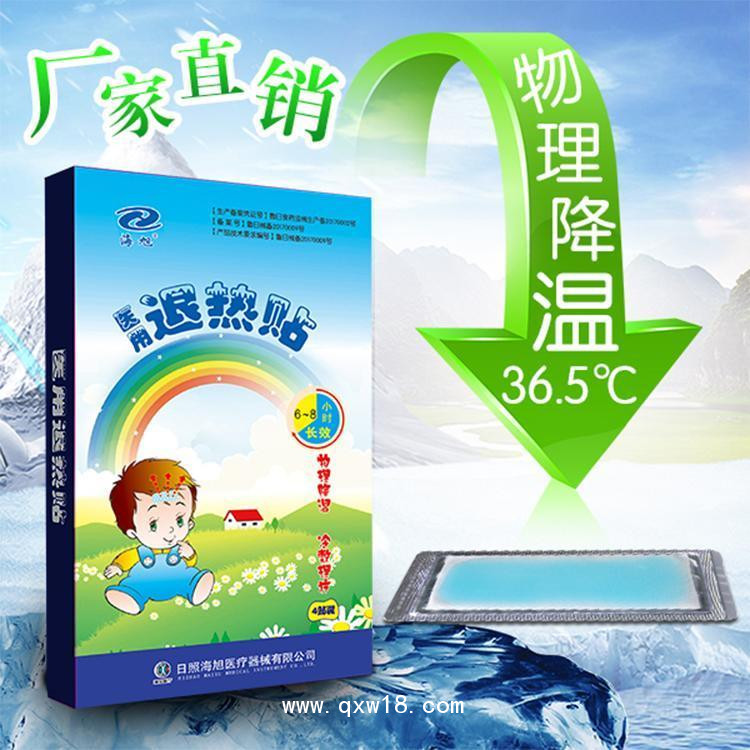 醫用退熱貼—廠家直銷—支持退熱貼OEM貼牌定制