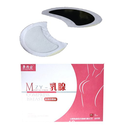 乳腺貼—廠家批發代理生產定制—穴位敷貼oem貼牌代加工