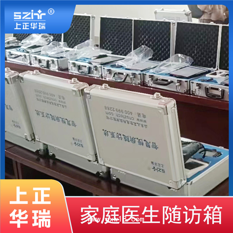 上正華瑞醫(yī)用隨訪包
