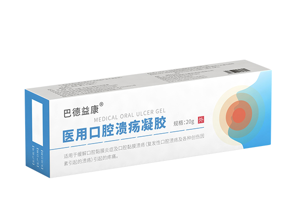 醫用口腔潰瘍凝膠