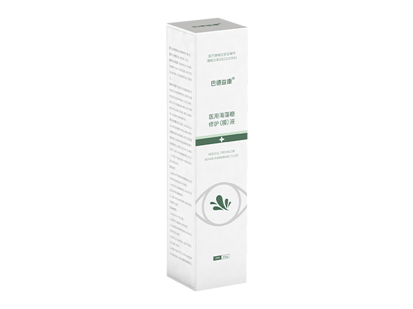 醫用海藻糖修護（膜）液