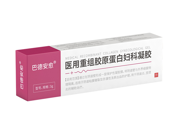 醫用重組膠原蛋白婦科凝膠
