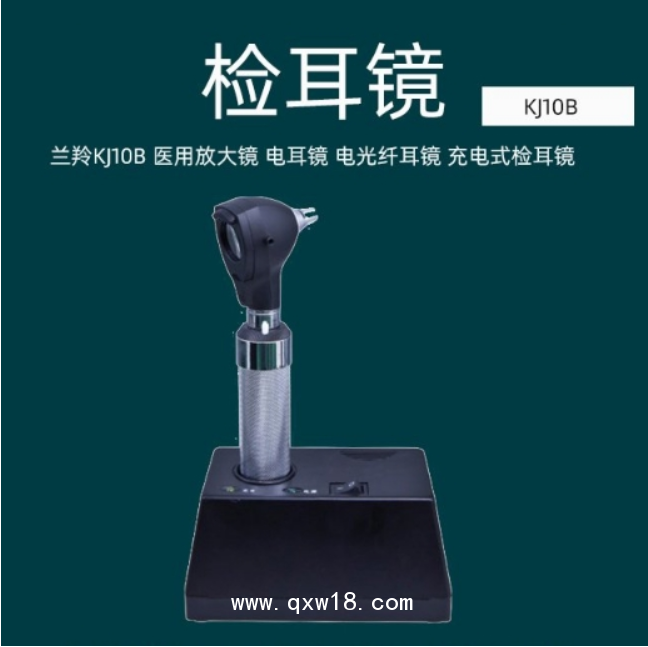 蘭羚 醫用放大鏡檢耳鏡KJ10B