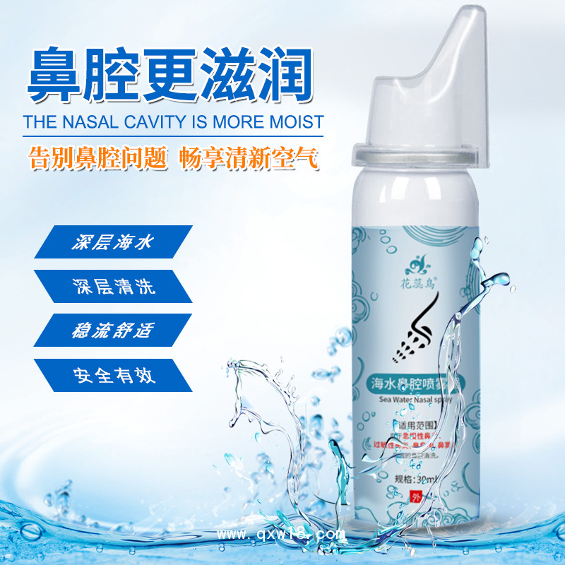 高滲海水鼻腔噴霧器-二類(lèi)醫(yī)療器械OEM貼牌代加工