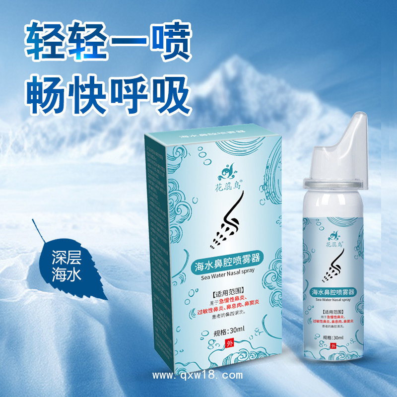 高滲海水鼻腔噴霧器-二類(lèi)醫(yī)療器械OEM貼牌代加工