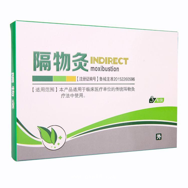 隔物灸療貼加工定制 骨傷科疼痛科耗材 二類文號發熱膏藥貼牌OEM