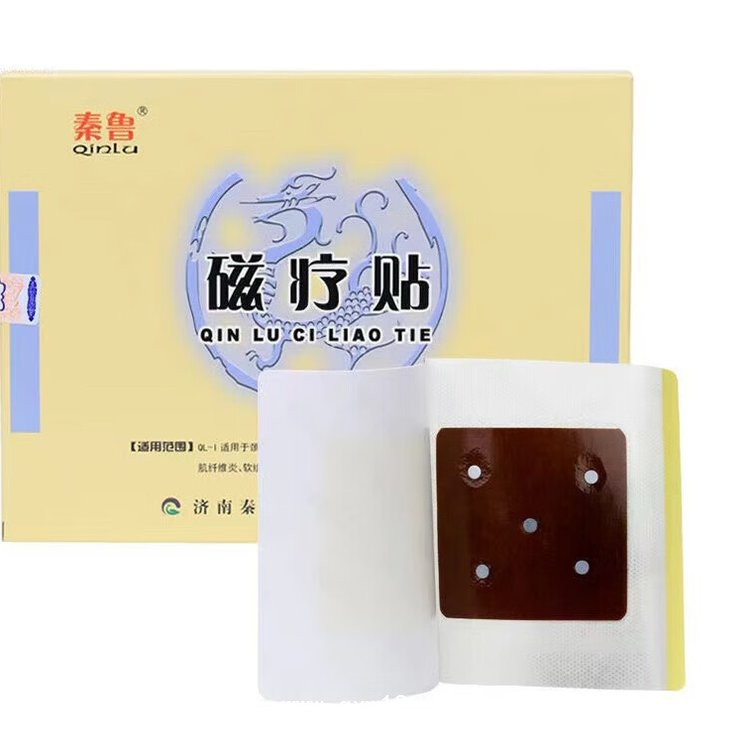 磁療貼械字號廠家 正規二類文號 骨科膏藥貼劑 批發代理可定制生產