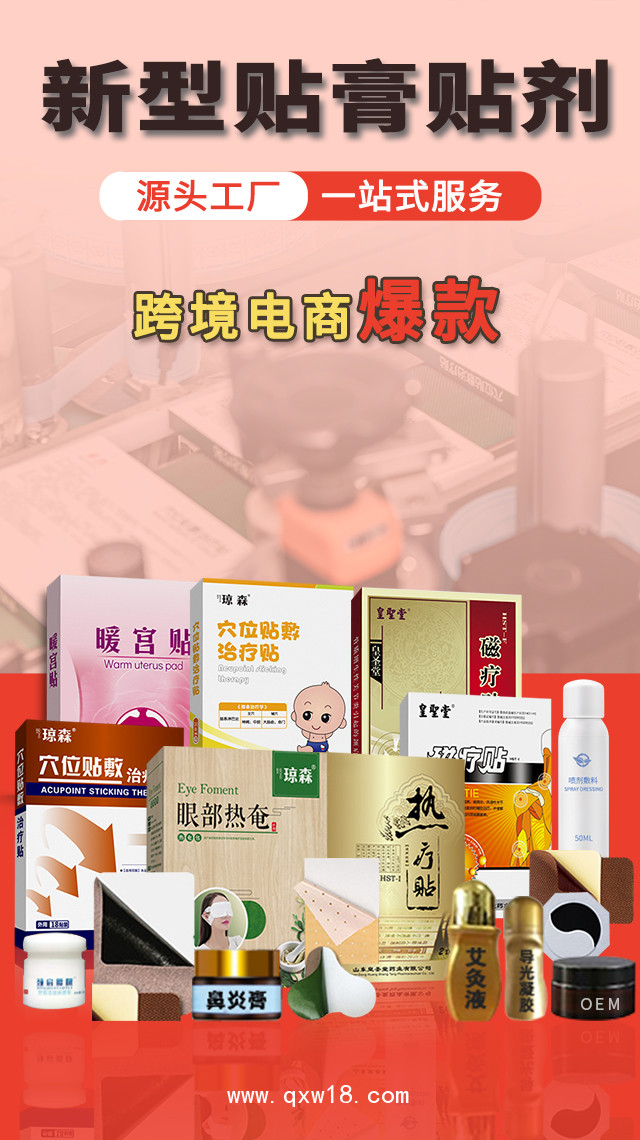 一二類醫療器械代加工生產廠家