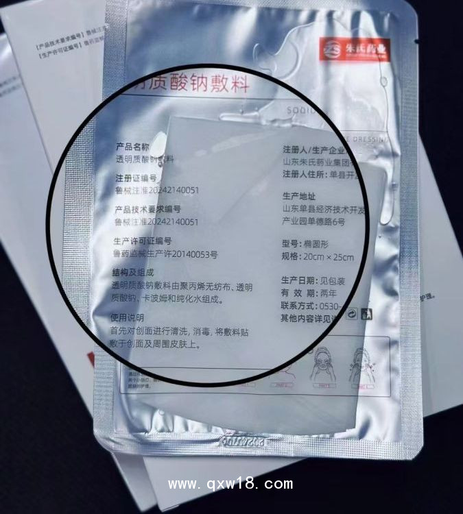 透明質酸鈉敷料，批發，貼牌，代加工