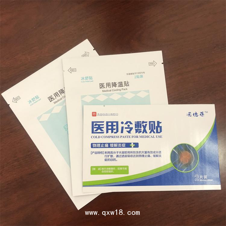 醫用退熱貼包裝 紙鋁塑卷膜 可降解濕巾紙鋁塑包袋