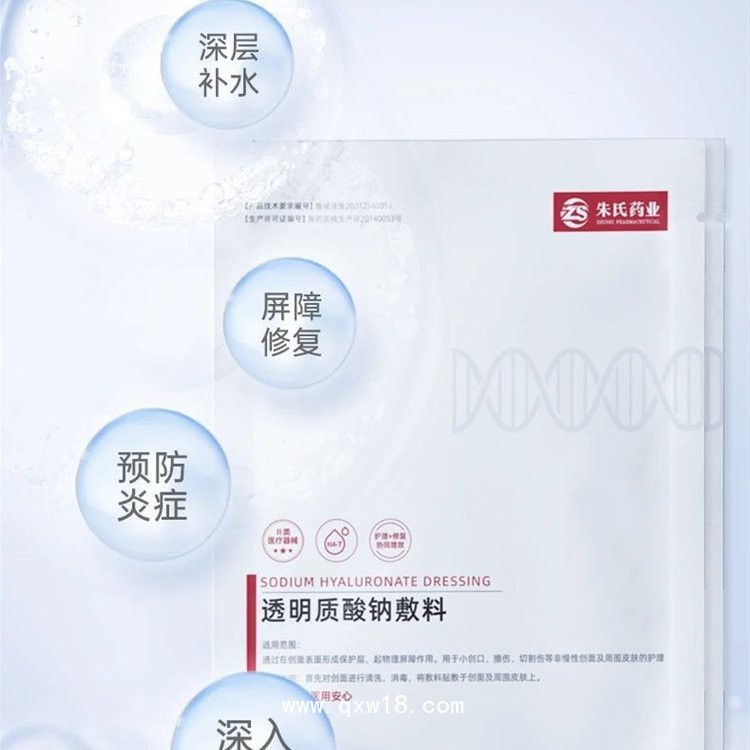 二類械字號，透明質酸鈉敷料面貼，拿貨，貼牌，代加工