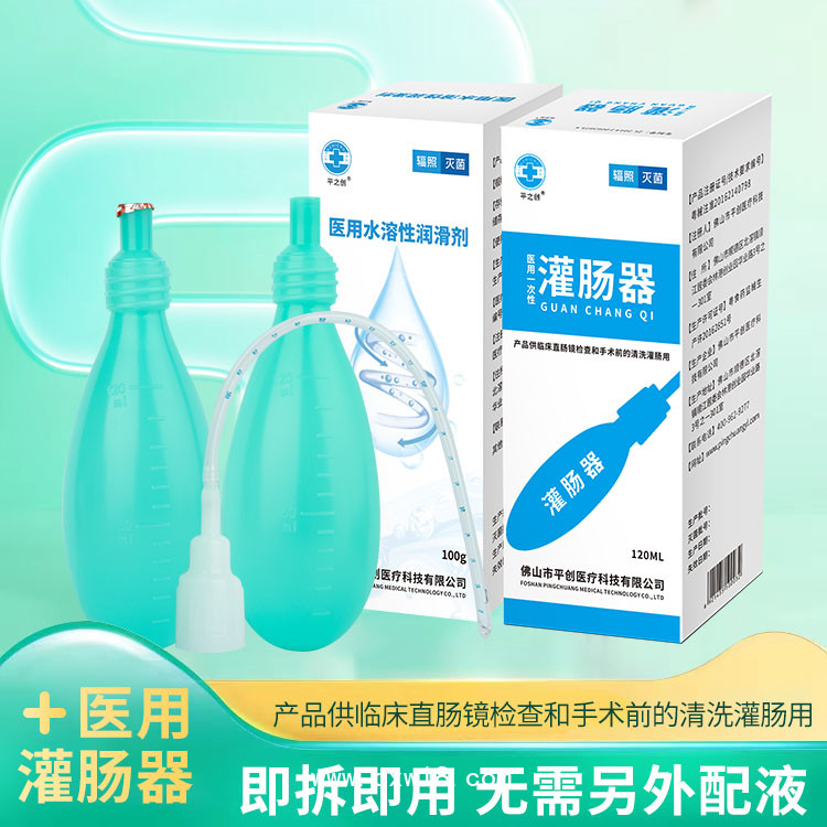 平創醫療醫用一次性灌腸器 方便 快捷 安全