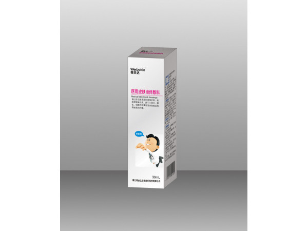 微貝達(dá)（醫(yī)用皮膚液體敷料）  30ml  噴劑