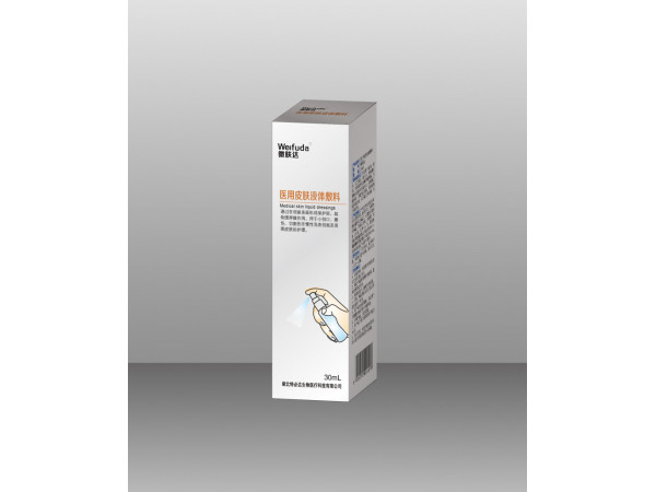 微膚達(dá)（醫(yī)用皮膚液體敷料）   30mL   噴劑