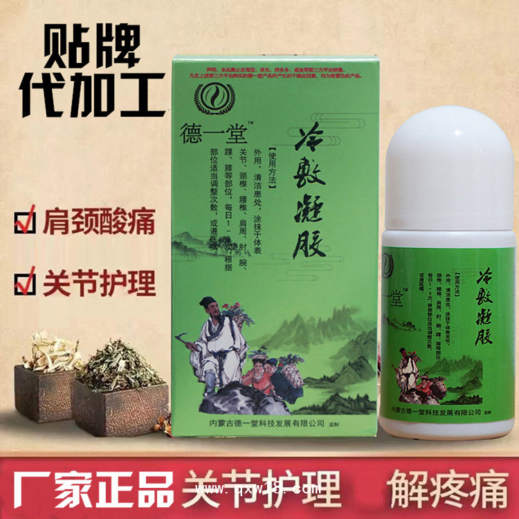 一二三類醫療器械產品貼牌代加工