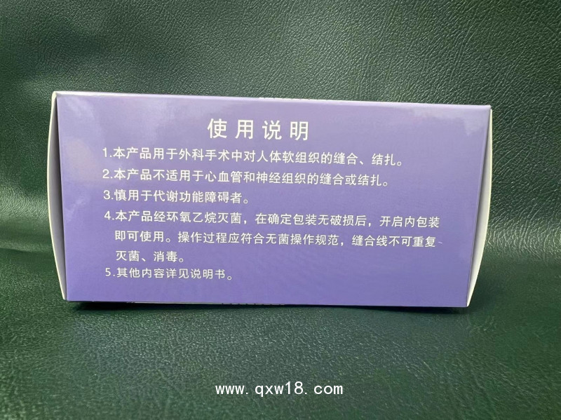 博達八針八線聚乙醇酸可吸收縫合線PGA八根針醫用可吸收性手術縫合線