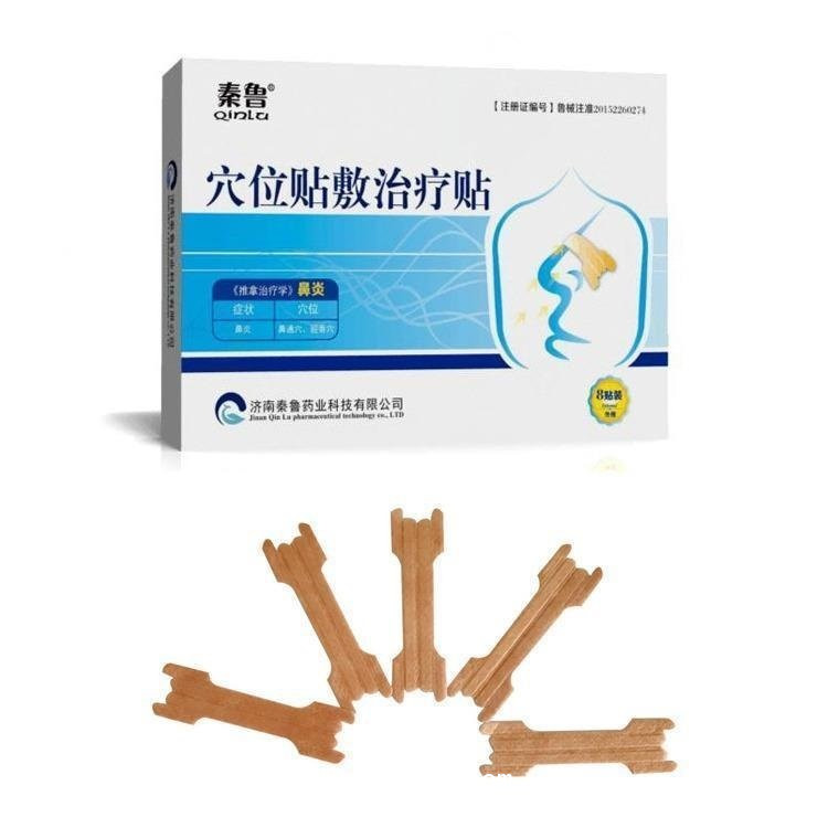 鼻炎貼廠家招商 鼻炎貼穴位貼定制加工 二類(lèi)械字號(hào)