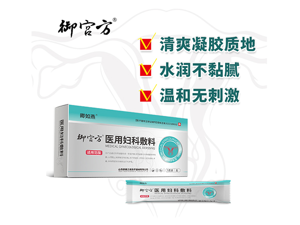 醫用婦科敷料