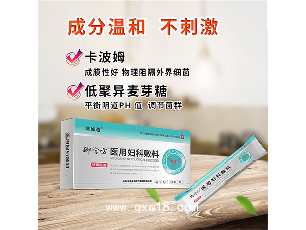 醫用婦科敷料