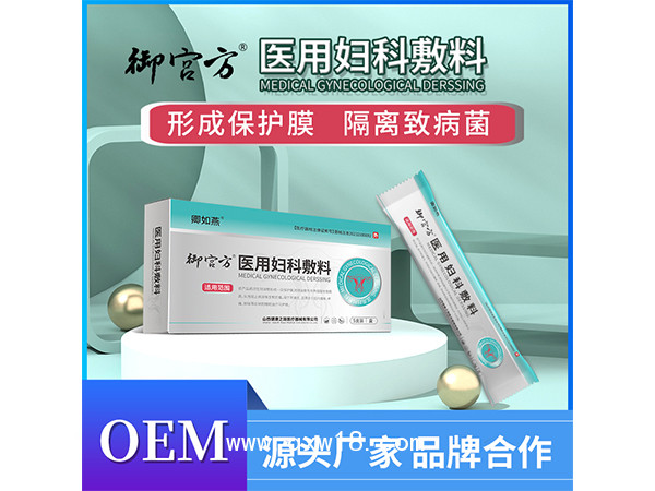 醫用婦科敷料