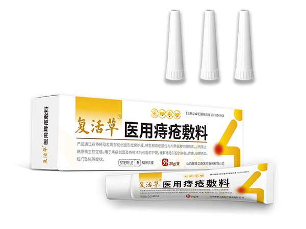 醫用痔瘡敷料??