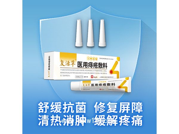 醫用痔瘡敷料??