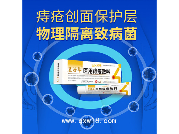 醫用痔瘡敷料??