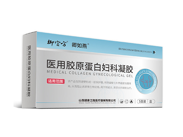 醫用重組膠原蛋白婦科凝膠