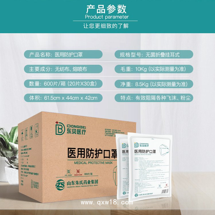 醫(yī)用防護(hù)口罩，醫(yī)用N95口罩，生產(chǎn)廠家