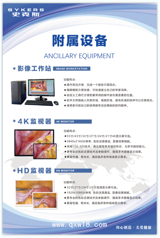灌注泵、氣腹機、沖吸泵、動力系統