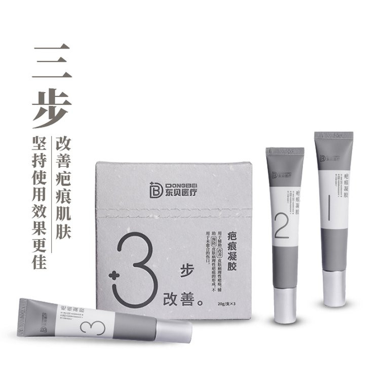 疤痕凝膠  oem貼牌代加工  淡化疤痕  廠家批發代理