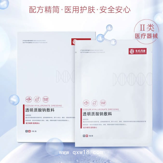 透明質酸鈉敷料貼牌代加工，生產廠家