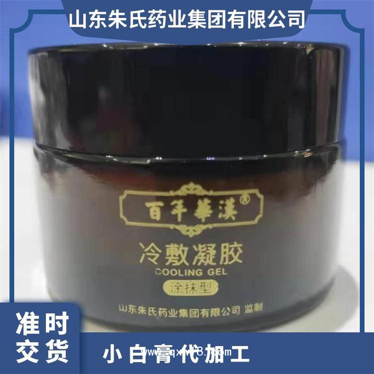 械字號膏藥，養生理療貨源工廠，貼牌代加工
