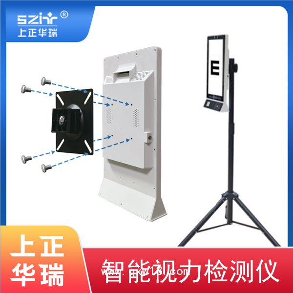 學校視力檢測儀/公衛視力檢查儀—上正華瑞