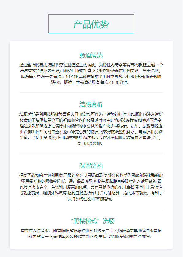 華偉Huawei 結腸途徑治療儀 HW-3002（實用款）
