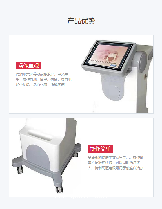華貝Huabei 產后康復綜合治療儀 HBC-3000