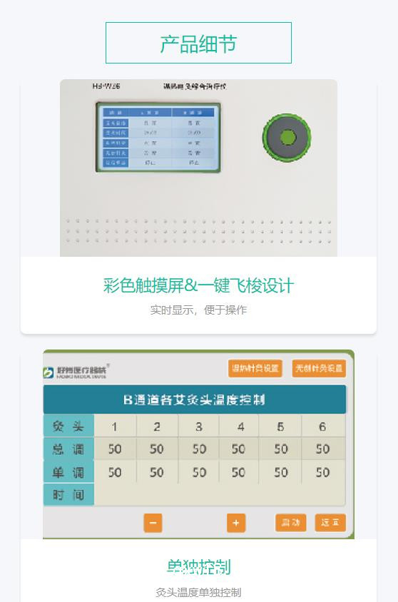 好博Haobro 溫熱電灸綜合治療儀 HB-WZ3
