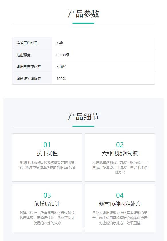 華偉Huawei 中醫定向透藥治療儀 HW-3301TC