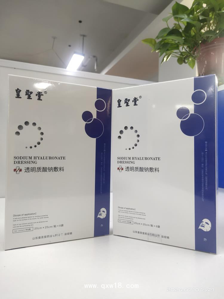 透明質酸鈉敷料 批發，廠家貼牌定制