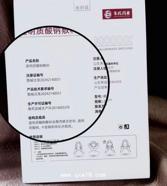 透明質酸鈉敷料 批發，廠家貼牌定制