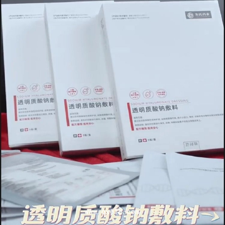 二類械字號(hào)醫(yī)用膜，代加工廠家，可批發(fā)