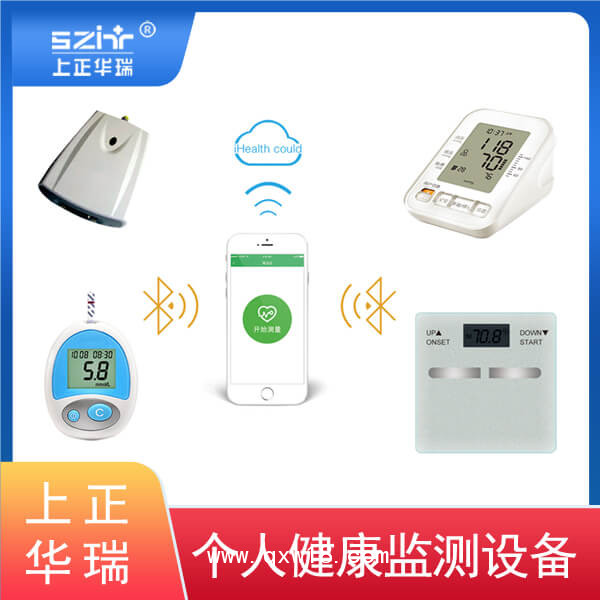 個人健康檢測儀/家用健康監測設備—上正華瑞