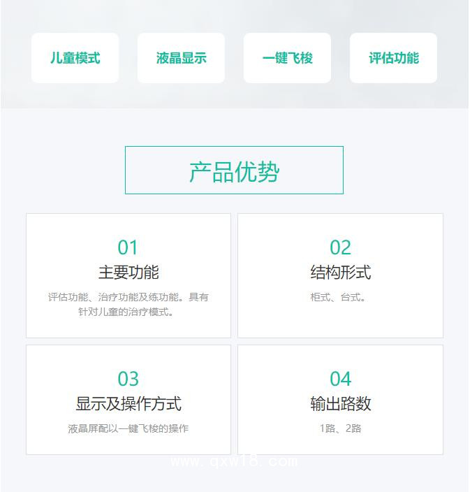 華偉Huawei 吞咽神經和肌肉電刺激儀 HW-4001T（臺式機單通道）